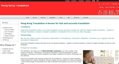 Desktop Screenshot of hongkong-translation.com